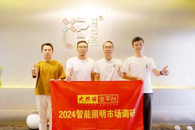 大实话!雷特雷建强、冠华余早生、湘派匡湘文…这样谈智能照明市场!(图6) 大实话!雷特雷建强、冠华余早生、湘派匡湘文…这样谈智能照明市场!(图6)