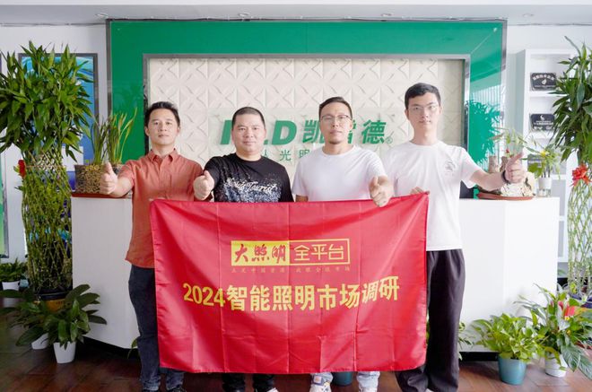 大实话!雷特雷建强、冠华余早生、湘派匡湘文…这样谈智能照明市场!(图8) 大实话!雷特雷建强、冠华余早生、湘派匡湘文…这样谈智能照明市场!(图8)
