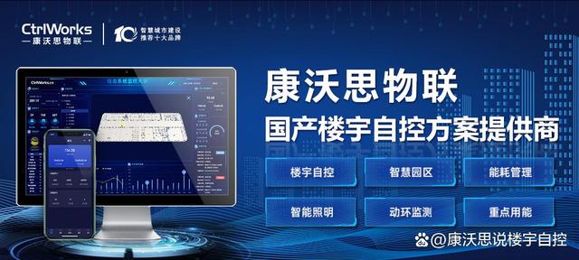 什么是智能照明系统(图10) 什么是智能照明系统(图10)