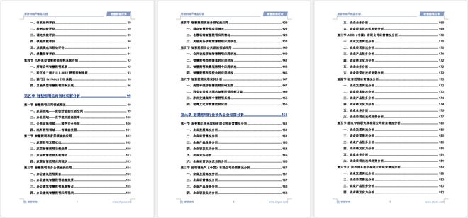 2024年中国智慧照明行业现状分析及发展趋势预测（智研咨询）(图6)