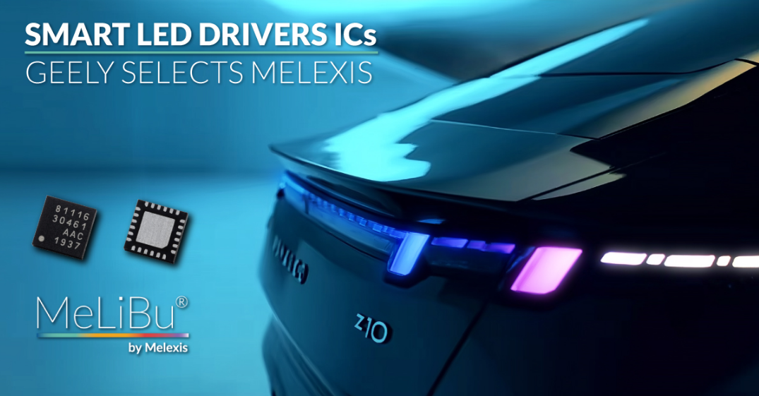 Melexis与吉利携手共创汽车照明设计新纪元(图1) Melexis与吉利携手共创汽车照明设计新纪元(图1)