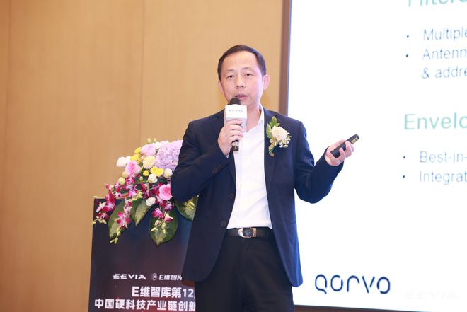 行业大咖云集第12届中国硬科技产业链创新趋势峰会众多新品亮相(图6) 行业大咖云集第12届中国硬科技产业链创新趋势峰会众多新品亮相(图6)