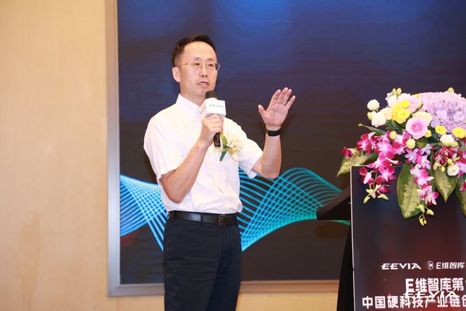 行业大咖云集第12届中国硬科技产业链创新趋势峰会众多新品亮相(图8) 行业大咖云集第12届中国硬科技产业链创新趋势峰会众多新品亮相(图8)