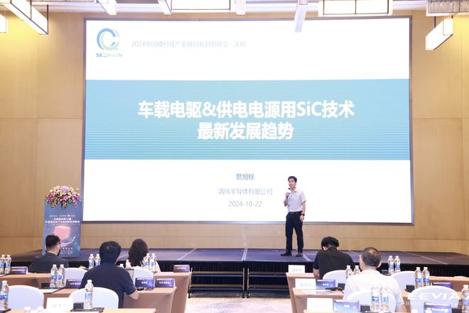 行业大咖云集第12届中国硬科技产业链创新趋势峰会众多新品亮相(图14) 行业大咖云集第12届中国硬科技产业链创新趋势峰会众多新品亮相(图14)