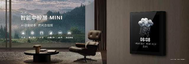 华为鸿蒙智家推开未来之家的三重门(图4) 华为鸿蒙智家推开未来之家的三重门(图4)