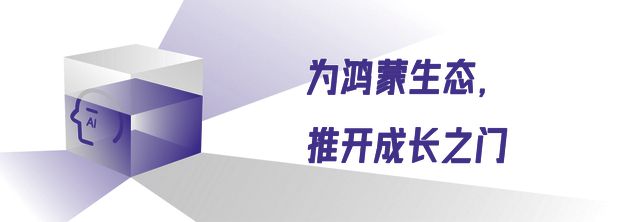 华为鸿蒙智家推开未来之家的三重门(图9) 华为鸿蒙智家推开未来之家的三重门(图9)