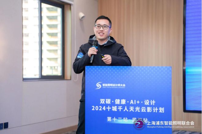 CBD Fair|【活动回顾】智能照明·十城千人天光云影计划武汉站成功举办!(图9) CBD Fair|【活动回顾】智能照明·十城千人天光云影计划武汉站成功举办!(图9)