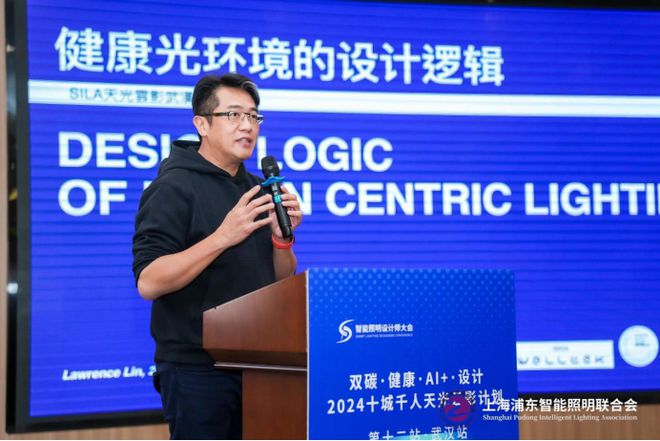 CBD Fair|【活动回顾】智能照明·十城千人天光云影计划武汉站成功举办!(图11) CBD Fair|【活动回顾】智能照明·十城千人天光云影计划武汉站成功举办!(图11)
