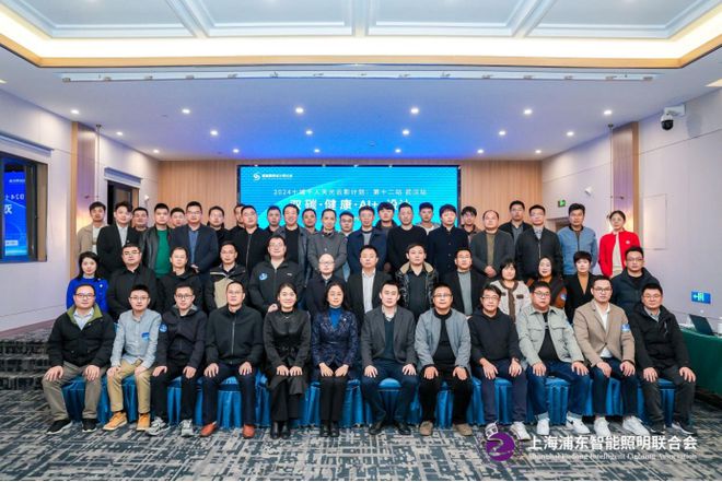 CBD Fair|【活动回顾】智能照明·十城千人天光云影计划武汉站成功举办!(图15) CBD Fair|【活动回顾】智能照明·十城千人天光云影计划武汉站成功举办!(图15)