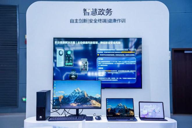 华为全屋智能亮相2024年中国国际数字经济博览会领航空间智能新时代(图5) 华为全屋智能亮相2024年中国国际数字经济博览会领航空间智能新时代(图5)