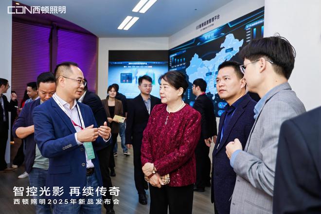 “智控光影再续传奇”西顿照明2025年新品发布会圆满举办(图9) “智控光影再续传奇”西顿照明2025年新品发布会圆满举办(图9)
