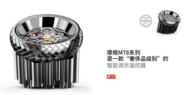 智能家居哪个品牌比较好摩根全屋智能让智慧生活触手可及(图2)