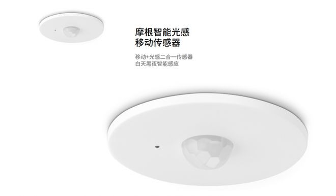 智能家居哪个品牌比较好摩根全屋智能让智慧生活触手可及(图7)