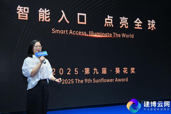 2024第五届CSS中国智能家居峰会圆满成功!(图13) 2024第五届CSS中国智能家居峰会圆满成功!(图13)