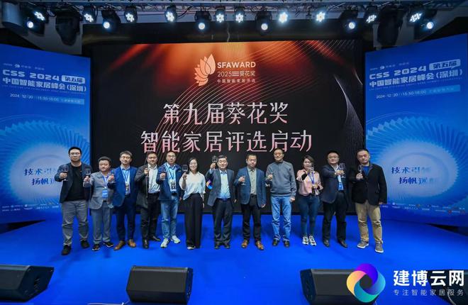 2025第九届“葵花奖”评选正式启动！助力中国家居企业走向全球(图1)