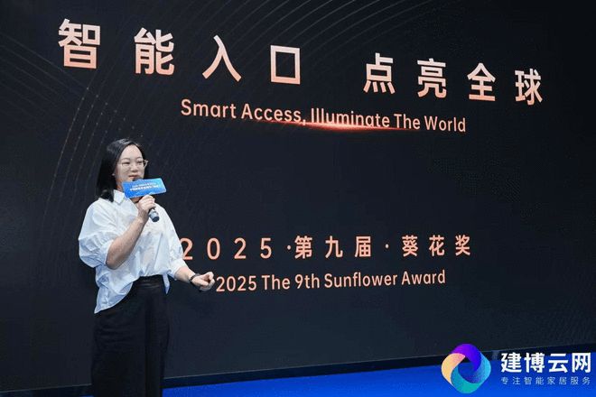 2025第九届“葵花奖”评选正式启动！助力中国家居企业走向全球(图2)
