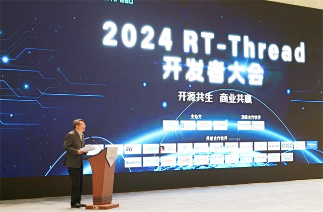 RT-Thread睿赛德携手合作伙伴共筑商业共赢的开源生态(图1) RT-Thread睿赛德携手合作伙伴共筑商业共赢的开源生态(图1)