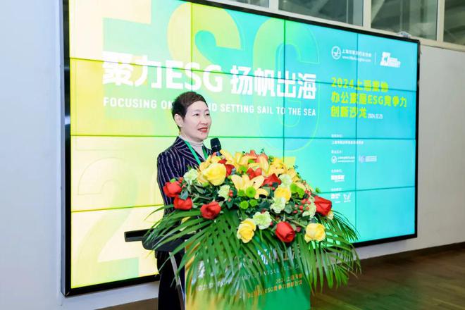 聚力ESG 扬帆出海 2024上海家协办公家居ESG竞争力创新沙龙成功举办(图1)