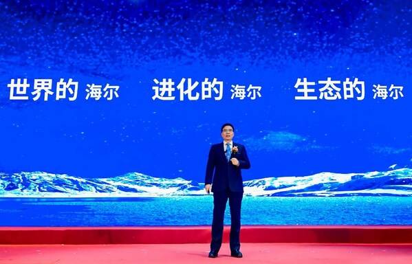 海尔举行创业40周年纪念大会 擘画世界一流产业新生态(图3) 海尔举行创业40周年纪念大会 擘画世界一流产业新生态(图3)