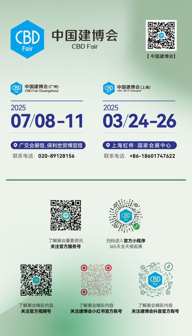 CBD广州 「睿见2025」智能健康照明赋能大家居产业立达信携新品亮相2025广州建博会！(图2)