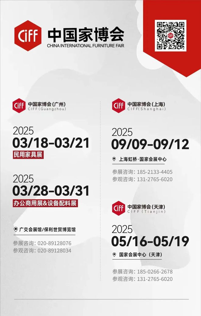 CBD广州 「睿见2025」智能健康照明赋能大家居产业立达信携新品亮相2025广州建博会！(图3)