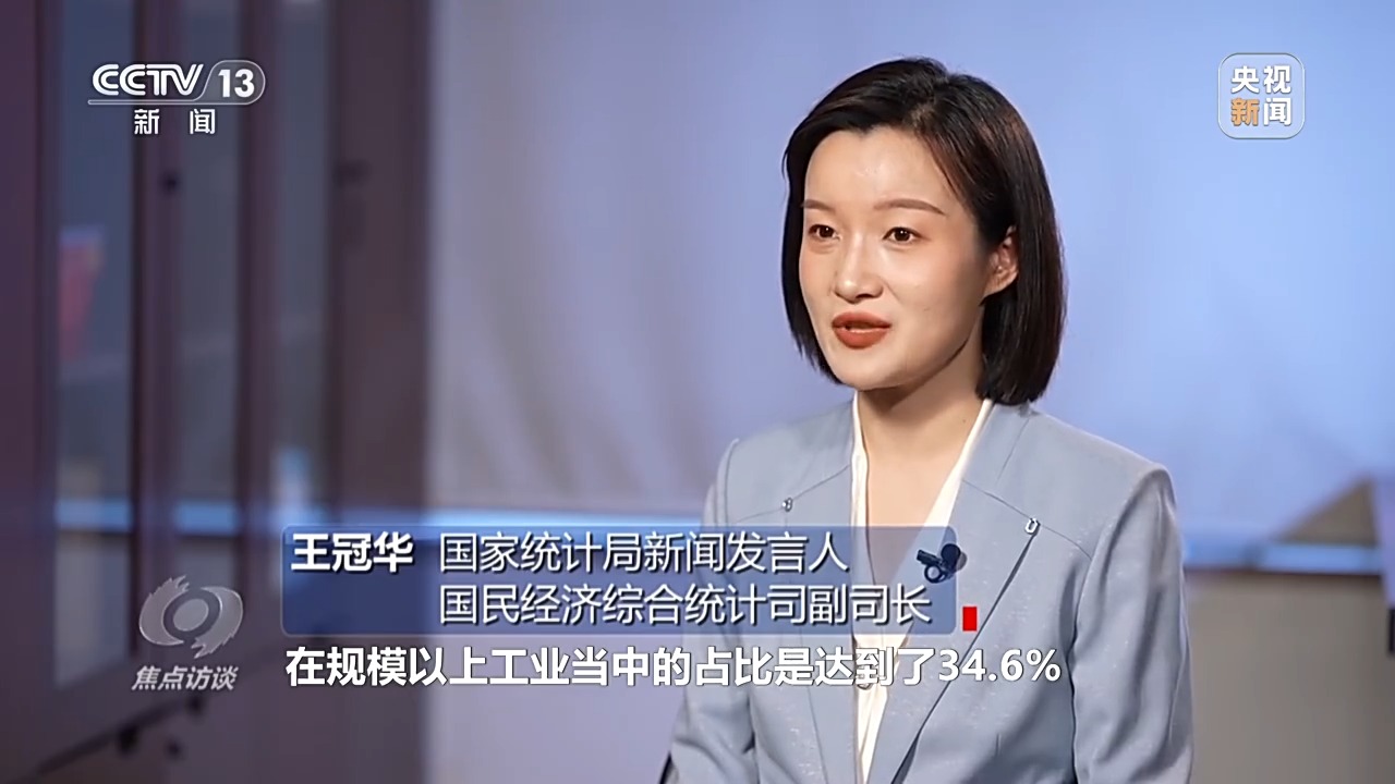 焦点访谈丨增速与质量并进!一组数据看2024年中国经济年报(图7) 焦点访谈丨增速与质量并进!一组数据看2024年中国经济年报(图7)