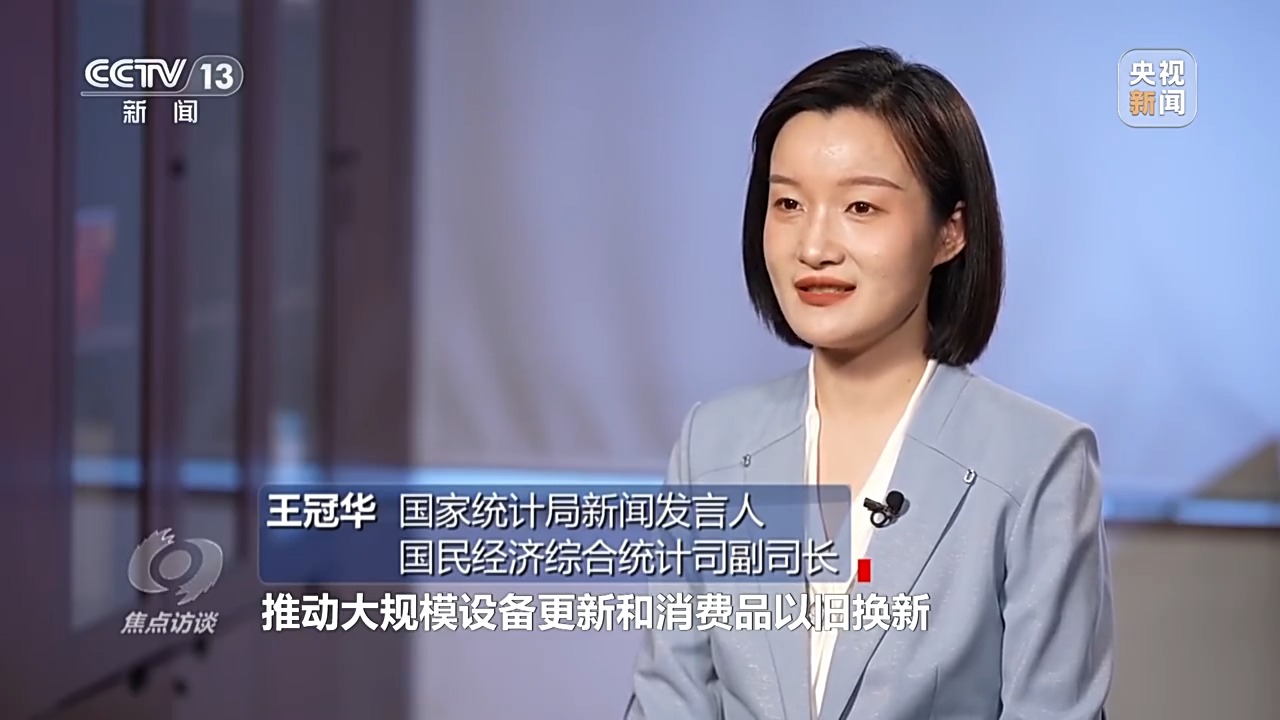焦点访谈丨增速与质量并进!一组数据看2024年中国经济年报(图11) 焦点访谈丨增速与质量并进!一组数据看2024年中国经济年报(图11)