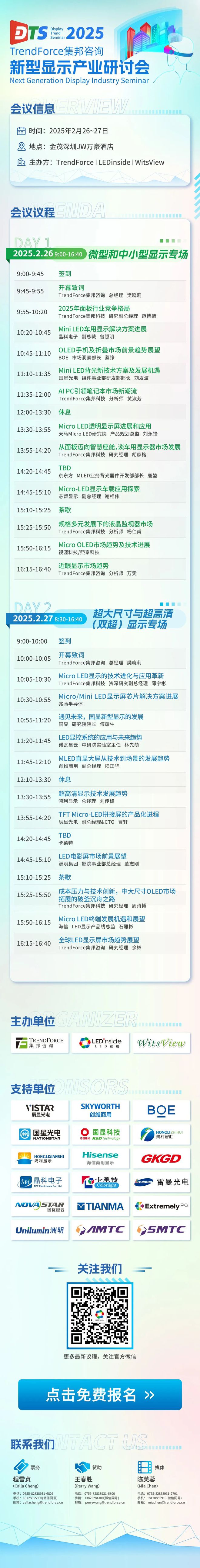 晶科电子:预计2024年归母净利润同比增长不低于40%(图2) 晶科电子:预计2024年归母净利润同比增长不低于40%(图2)