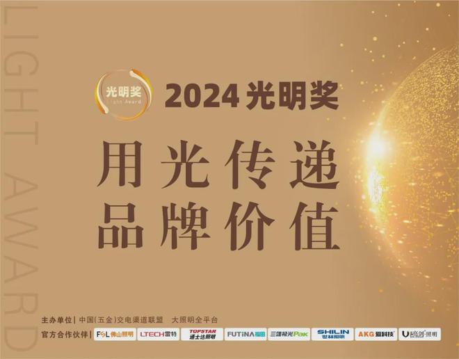未徕照明唐亮：2025年我认为是照明行业重要的转折时间点！(图3)