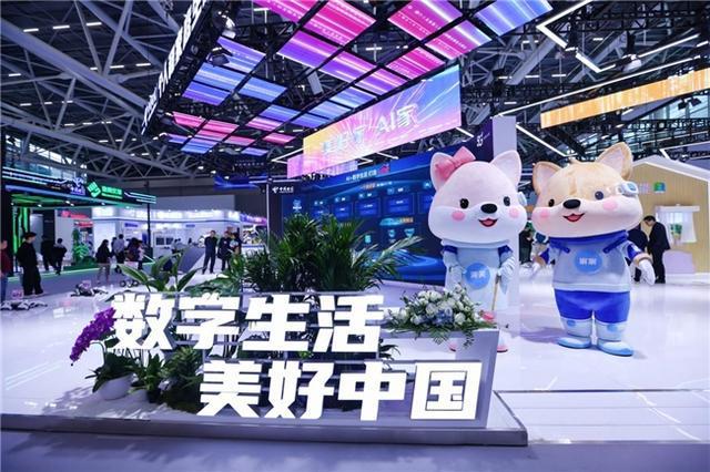 “美好家 AI家” 天翼数字生活展台精彩亮相2024数字科技生态大会(图2)