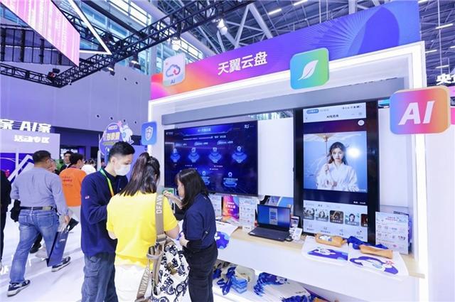 “美好家 AI家” 天翼数字生活展台精彩亮相2024数字科技生态大会(图5)