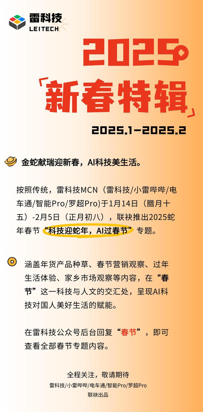 2024年闺蜜机爆发！小度领先天猫精灵成黑马AI是功臣？(图7)