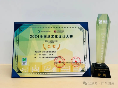 广东省人民政府国有资产监督管理委员会(图1) 广东省人民政府国有资产监督管理委员会(图1)