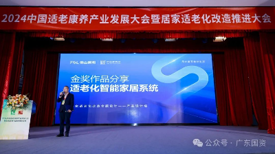 广东省人民政府国有资产监督管理委员会(图2) 广东省人民政府国有资产监督管理委员会(图2)