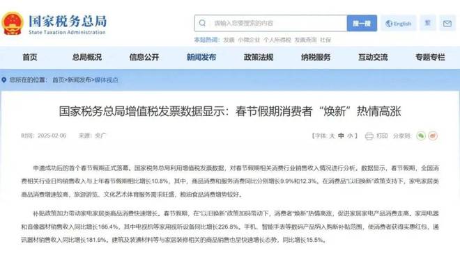 家居周十条 春节消费者焕新热情高涨、多省市推出以旧换新政策…(图2) 家居周十条 春节消费者焕新热情高涨、多省市推出以旧换新政策…(图2)