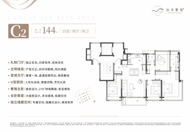 ◈中建山水雅境 宝山中建山水雅境官方售楼处发布：豪宅热卖中(图4)