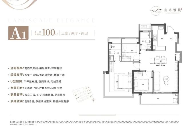 ◈中建山水雅境 宝山中建山水雅境官方售楼处发布：豪宅热卖中(图3)