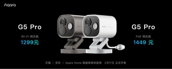 Aqara春季沟通会深度解析：AI与开放生态能否重塑智能家居格局？(图2)
