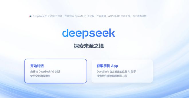 接了！接了！它接入DeepSeek！(图1)