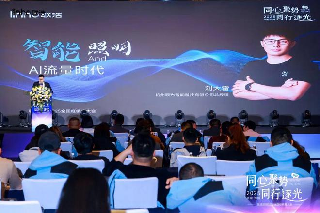 挥师“中原福地”!联浩照明拉开作战大幕!(图11) 挥师“中原福地”!联浩照明拉开作战大幕!(图11)