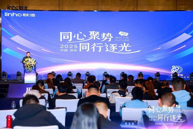 挥师“中原福地”!联浩照明拉开作战大幕!(图9) 挥师“中原福地”!联浩照明拉开作战大幕!(图9)
