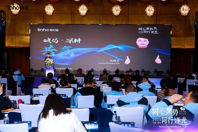 挥师“中原福地”!联浩照明拉开作战大幕!(图12) 挥师“中原福地”!联浩照明拉开作战大幕!(图12)