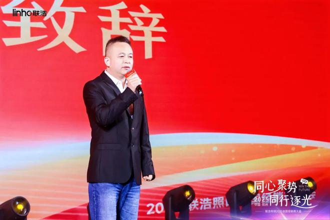 挥师“中原福地”!联浩照明拉开作战大幕!(图13) 挥师“中原福地”!联浩照明拉开作战大幕!(图13)