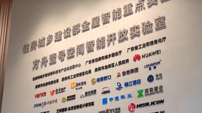华为方舟壹号空间智能开放实验室:开启未来智慧生活的全新篇章(图1) 华为方舟壹号空间智能开放实验室:开启未来智慧生活的全新篇章(图1)