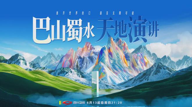 省级卫视“一周视点”【2024年8月19日—8月25日】(图3)