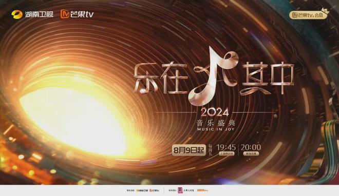 省级卫视“一周视点”【2024年8月19日—8月25日】(图4)