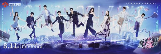 省级卫视“一周视点”【2024年8月19日—8月25日】(图6)