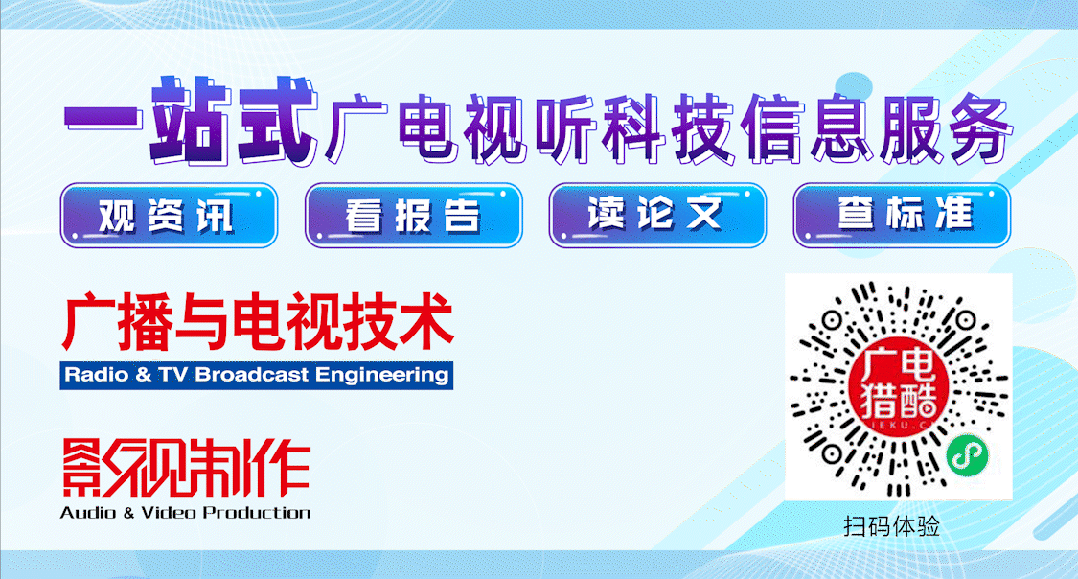 省级卫视“一周视点”【2024年8月19日—8月25日】(图8)