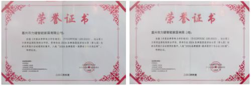 嘉兴市力健智能家居有限公司荣获多项国家级大奖引领健康家居创新潮流(图1) 嘉兴市力健智能家居有限公司荣获多项国家级大奖引领健康家居创新潮流(图1)