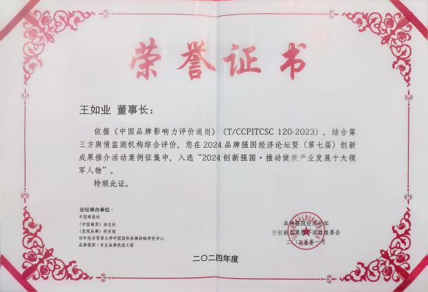 嘉兴市力健智能家居有限公司荣获多项国家级大奖引领健康家居创新潮流(图2) 嘉兴市力健智能家居有限公司荣获多项国家级大奖引领健康家居创新潮流(图2)